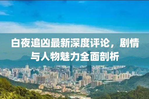 暖了懵意 第26頁(yè)