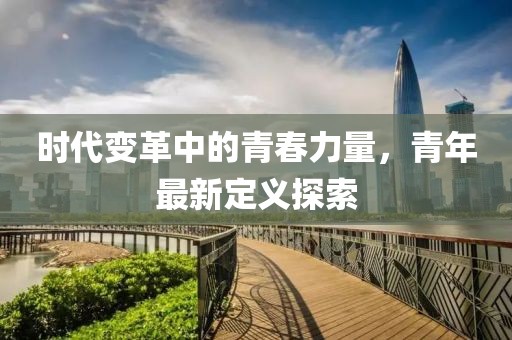 妳來喚醒 第26頁