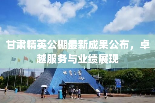 2024年新奧免費(fèi)資料大全，TE6.45.8數(shù)據(jù)解析新思路