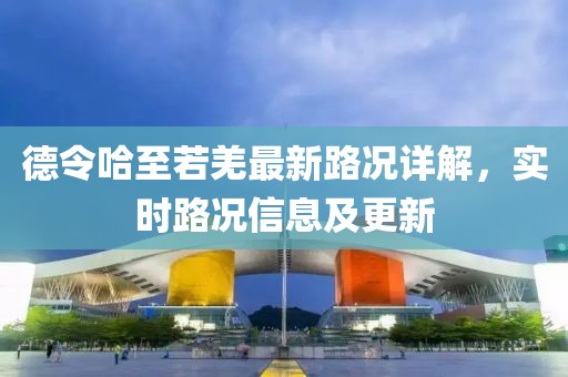 香港資料大全正版資料2024年免費，NA20.57.75實地調(diào)研報告