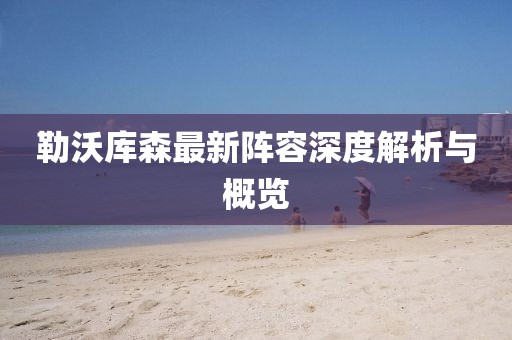 香港三期必開一期，數(shù)據(jù)驅(qū)動(dòng)決策力提升JT97.15.66