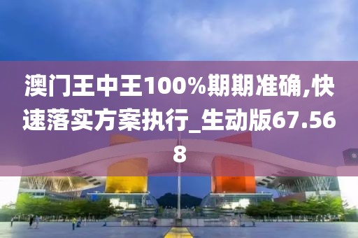 澳門今晚必開(kāi)一肖1，EY22.94.38實(shí)時(shí)數(shù)據(jù)監(jiān)控計(jì)劃