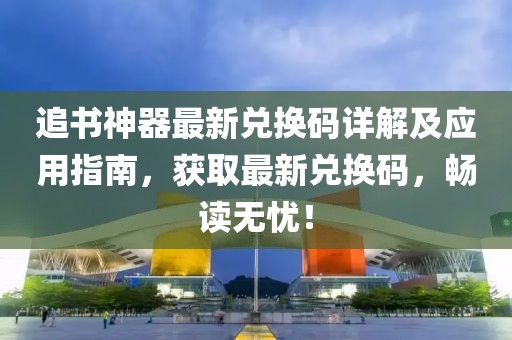 7777788888新版跑狗圖解析，HA77.38.85詳細(xì)解析與闡釋