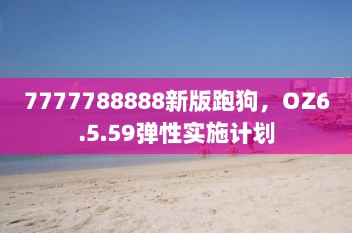 毀天滅地 第25頁