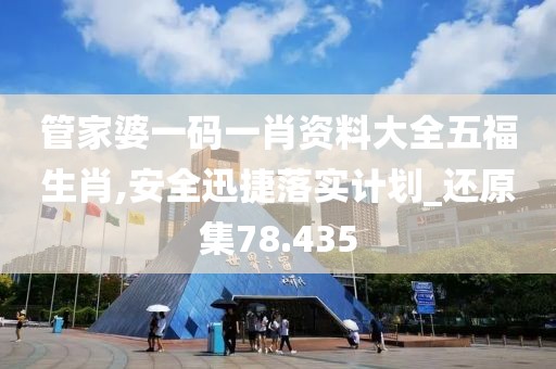管家婆必出一中一特，剖析MQ93.28.73研究要點(diǎn)