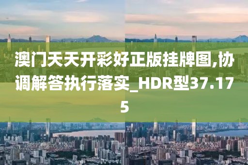 熱門(mén)最新2017倫理探索，現(xiàn)代社會(huì)的道德價(jià)值觀剖析