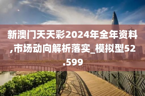 開平最新樓盤深度探析
