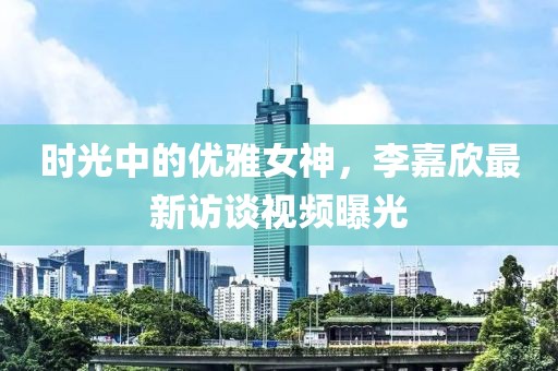 清川帶長(zhǎng)薄 第21頁(yè)