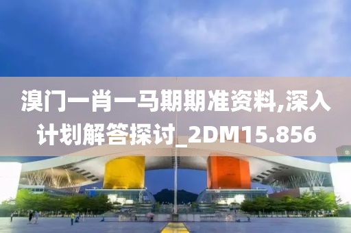 豪華與科技的融合典范，最新XC60重磅登場