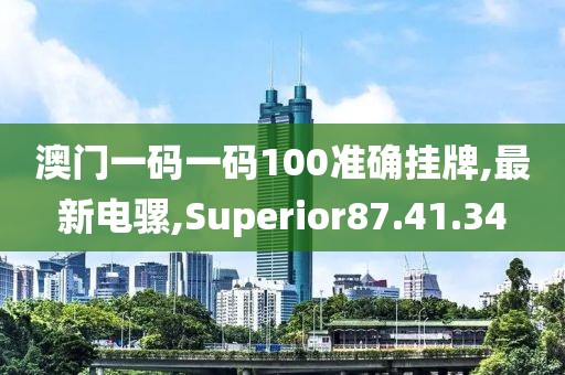 最新車評，探索未來駕駛新篇章的體驗與洞察