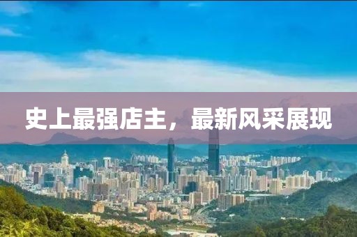 你幾番春暮 第23頁