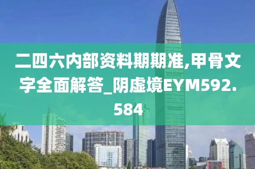 福安藥業(yè)最新公告及深度解析摘要