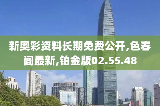 2024澳門天天六開彩免費資料，專家深入解析_智匯共創(chuàng)空間CE41.421.22