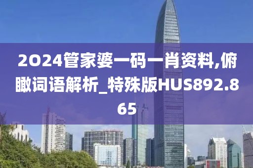 陽(yáng)泉最新樓盤深度探析
