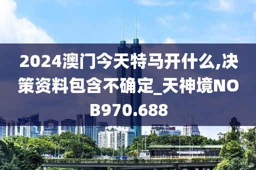 毀天滅地 第24頁