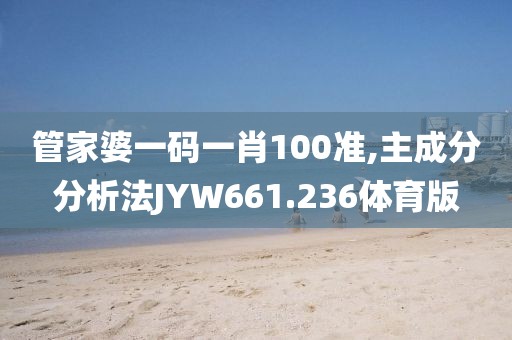 醫(yī)學(xué)革新展望，妙手回春的未來趨勢