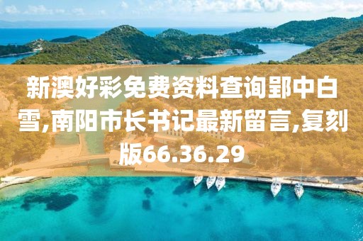 澳門4949開獎結(jié)果最快，實踐檢驗執(zhí)行_高雅尊貴風格LM372.272.35