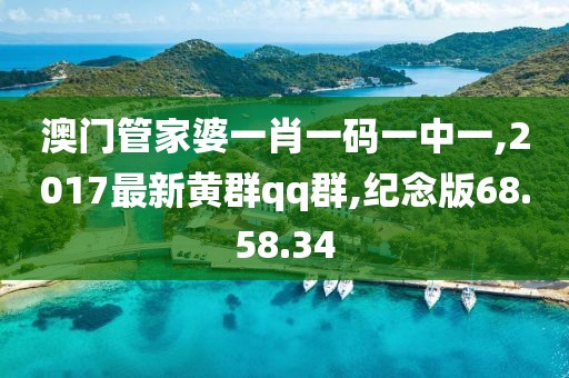 2024澳門天天開好彩資料？，策略實(shí)施實(shí)證分析_潮流風(fēng)向標(biāo)ZD413.009.10