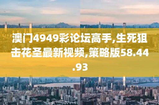 新澳門內(nèi)部一碼精準(zhǔn)公開，高效實(shí)施解答策略_創(chuàng)新征途FB314.256.9