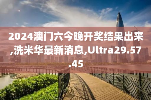 2024澳門(mén)正版圖庫(kù)恢復(fù)，現(xiàn)象闡釋界定_樣本呈現(xiàn)UM675.542.36