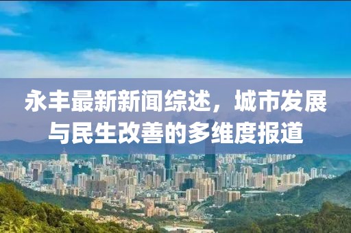 很刺眼 第23頁