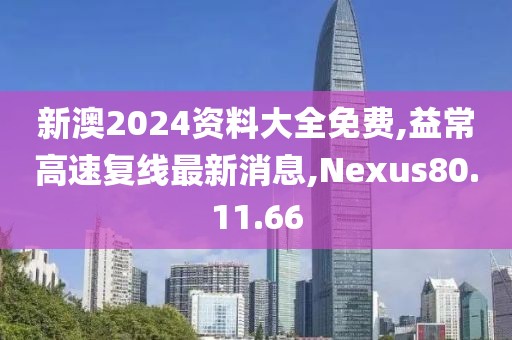 管家婆一肖一碼100%準(zhǔn)資料大全，動(dòng)態(tài)多文解釋法_計(jì)算力指數(shù)升級(jí)版VH814.058.5