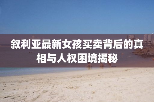 可是是愛 第20頁