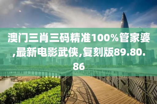 2024澳門天天六開好彩，深度專業(yè)調查剖析_獨家珍藏版SX301.102.10