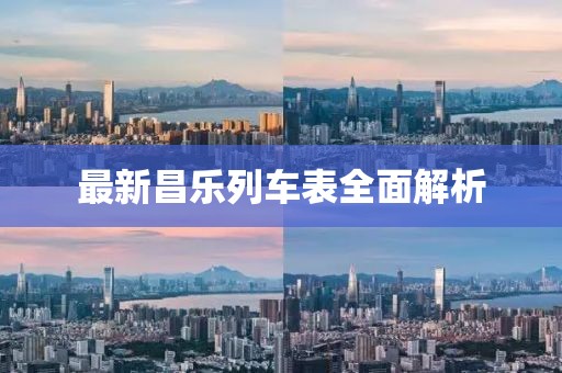 杭州最新樓市動態(tài)，繁榮背后的機遇與挑戰(zhàn)解析