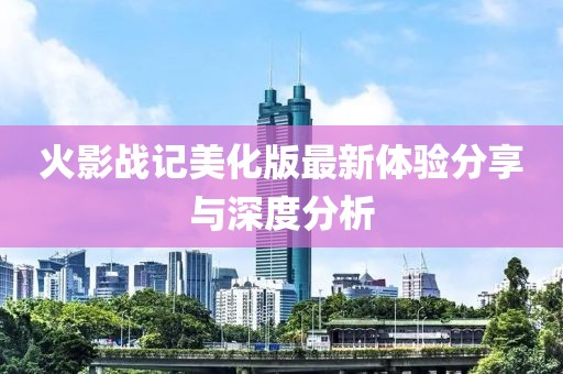 平南最新航拍，江南水鄉(xiāng)新面貌一覽無(wú)余