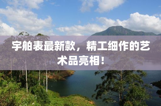 最新棋牌手游重塑傳統(tǒng)棋牌文化的魅力與活力