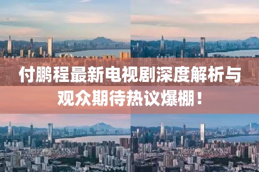 最新養(yǎng)兔設(shè)備，提升養(yǎng)兔效率與品質(zhì)的核心要素