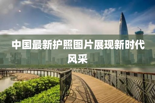 2024年12月 第20頁