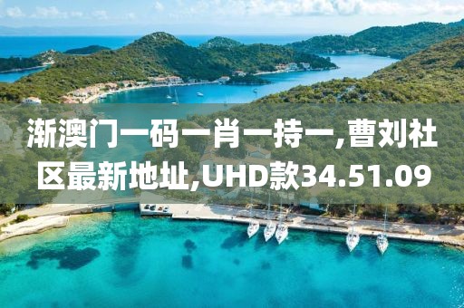 新澳門2024歷史開獎記錄查詢表，實證分析深度解讀_星輝之境KG107.459.39