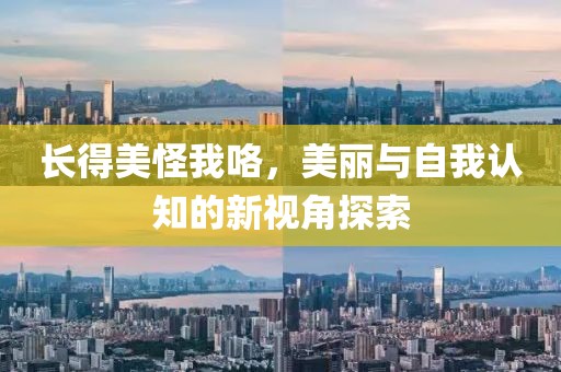 初告白 第20頁