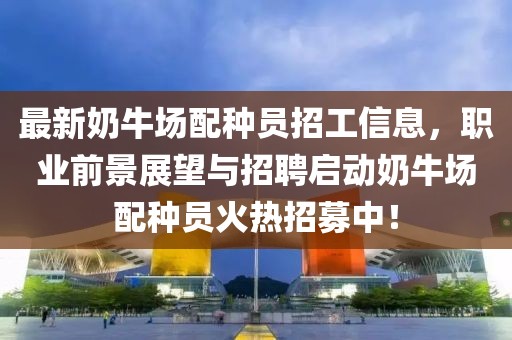 成都東部新城未來面貌重塑，最新規(guī)劃揭曉