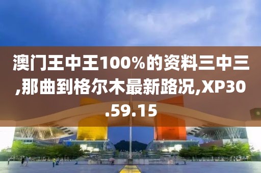 一碼一肖100%的資料，專家深度剖析定義詮釋_智能設(shè)備專用版NA565.84.41