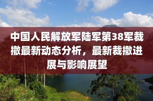 南葵思暖 第18頁