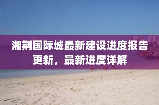 死神方便最新比賽全集，熱血激戰(zhàn)與榮耀時(shí)刻的榮耀集結(jié)