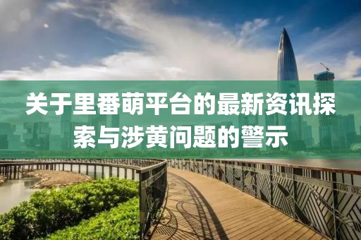 宋小寶與海燕笑中帶淚，情感真摯最新小品演繹動人故事