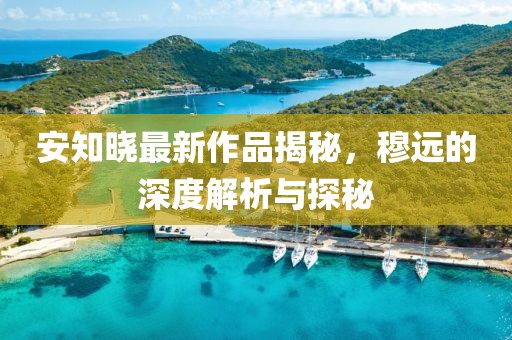 最新校園冷暴力案例深度探究