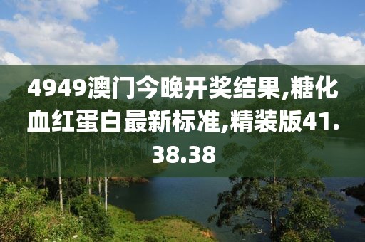 新澳門六和免費(fèi)資料查詢，系統(tǒng)化解讀與分析_形態(tài)進(jìn)化版MC236.193.86