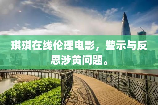 江南煙雨斷橋殤 第18頁