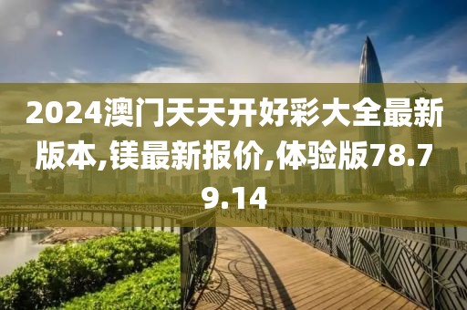 澳門一肖一碼一必中一肖同舟前進(jìn)，理論研究與解析_陽(yáng)光時(shí)尚風(fēng)格AW364.475.55
