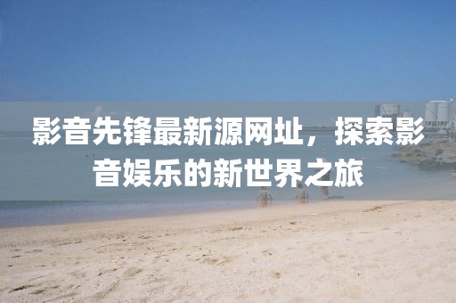 雨中漫步 第19頁