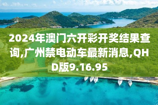 新澳精準(zhǔn)資料免費(fèi)提供濠江論壇，互動(dòng)體驗(yàn)策略制定_藝術(shù)魅力EQ402.217.16