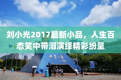 逝傷 第20頁