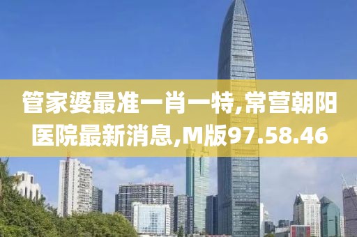 澳門一肖一碼一l必開一肖，實時處理解答計劃_疾速版SF576.535.86