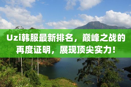 初告白 第18頁