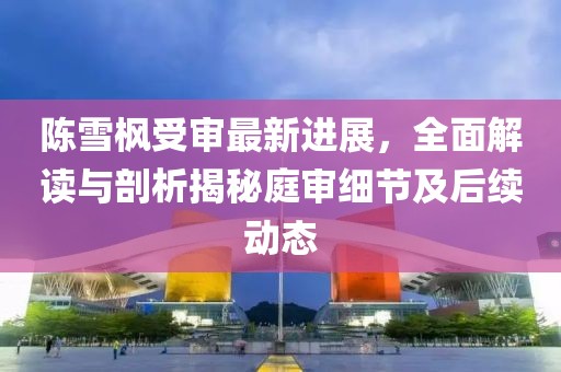 宜昌車市2017最新報價及概覽